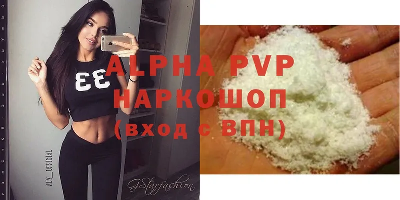 цена наркотик  Саки  Alpha PVP СК КРИС 