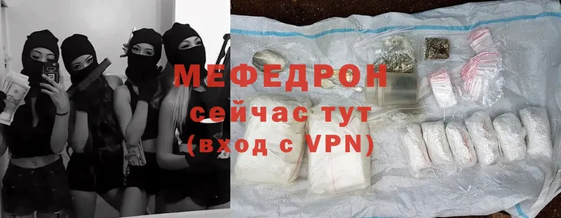 Меф mephedrone  Саки 