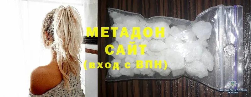 Метадон methadone  mega зеркало  Саки 